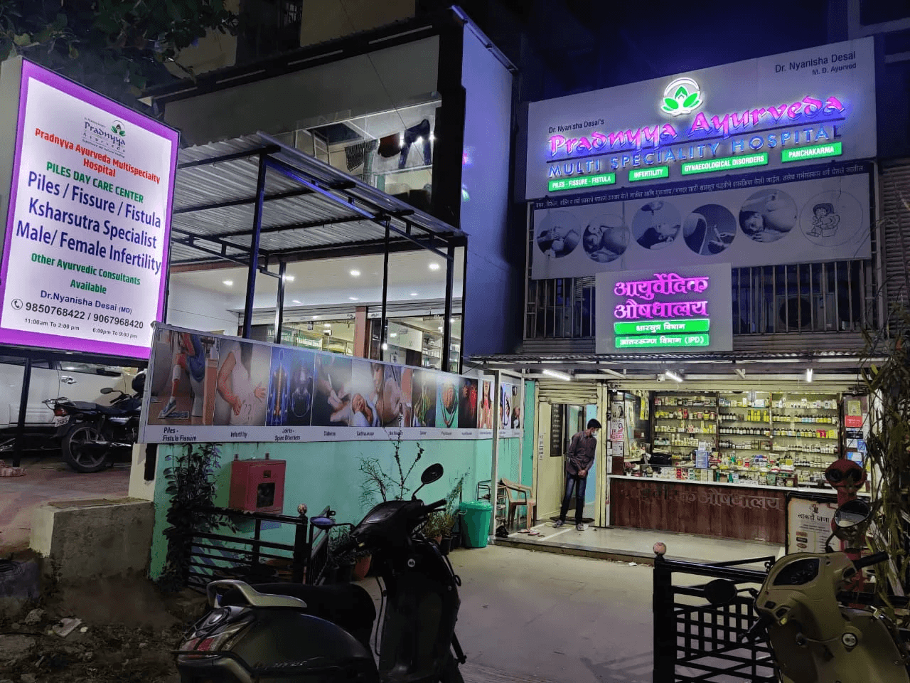 Dr Nyanisha Desai's piles & gastro clinic - Piles clinic in PCMC