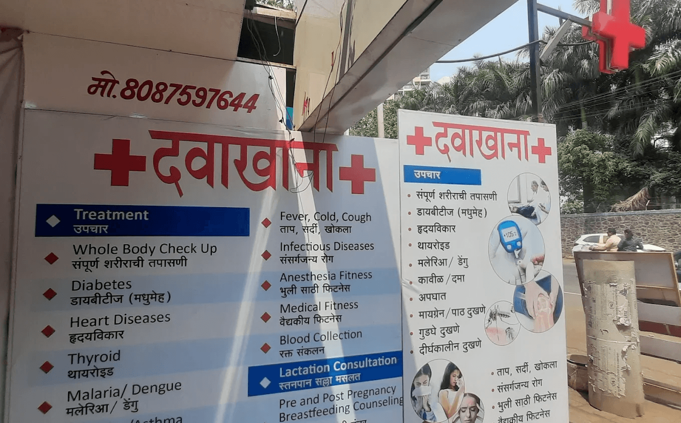 Dr. Mayuresh Umalkar - Best Diabetologist in Pimpri, MBBS DNB General Physician Doctor in Pimpri Chinchwad
