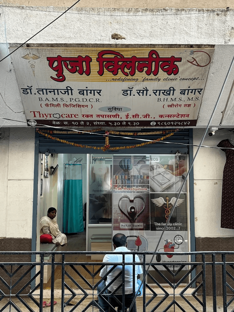 Pooja Clinic - Dr. Tanaji Bangar | General Physician In Chinchwad | Diabetologist & Hypertension Doctor In Chinchwad station