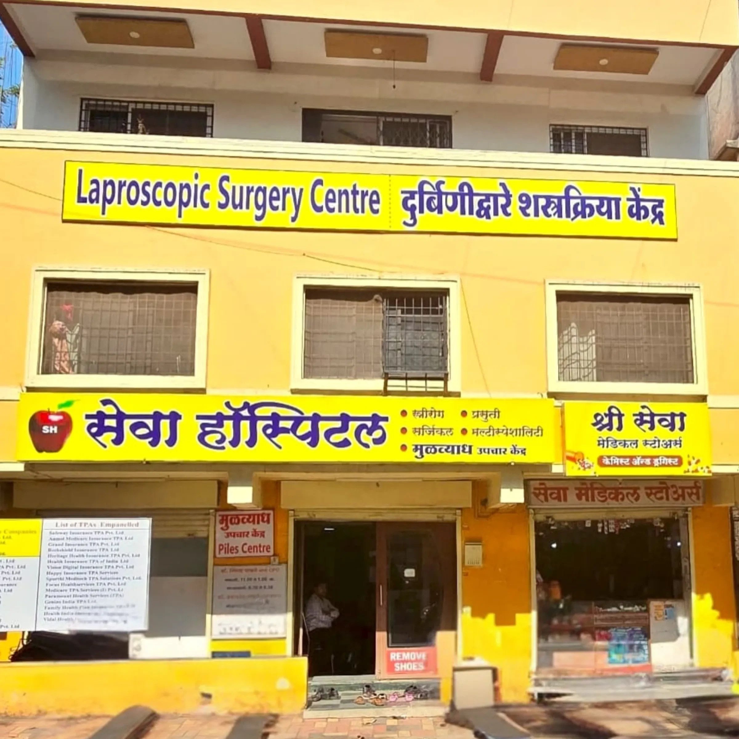 Best Piles Fissure & Fistula hospital / clinic in sangvi near chinchwad PCMC Pune